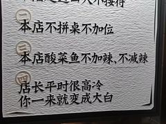 -太二酸菜鱼(赛格国际店)