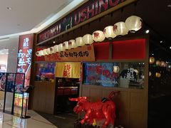 -牛藏·黑毛和牛烧肉(环市东店)