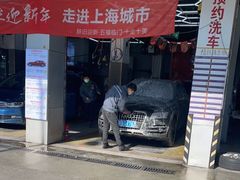 -弋车人洗美·维修·保养(三林店)