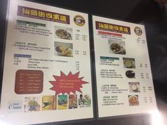 菜单-汕头街四果汤