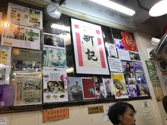 -新记餐厅(香槟大厦店)