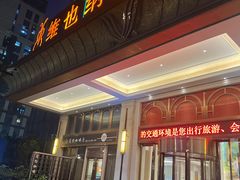 -维也纳国际酒店·江苏苏州火车站北广场店