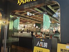 -欢乐牧场主题自助料理(T12店)