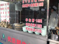 -老兰家传统烧烤炒菜泡馍(小南门店)