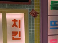 -安小胖韩国烤肉(财富广场画苑小区店)
