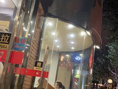 门面-川香煲(茅台路店)