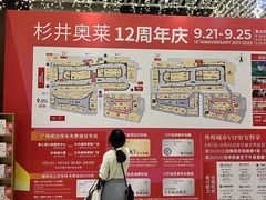 -宁波杉井奥特莱斯广场