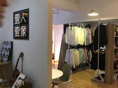 -壹人壹像工作室(购物公园店)