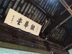 -汇龙潭
