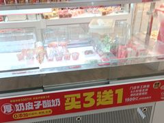 -味多美蛋糕(三元桥店)