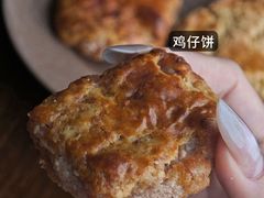 -诚志饼家·小凤饼非遗传承(中山六路店)