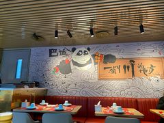 -一个叫川的地方(麒麟新天地店)