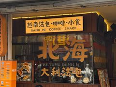 -椰椰大吉(侨港店)