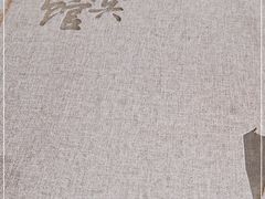 -山东宾馆·齐鲁苑餐厅