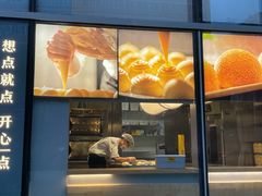 门面-蔡澜点心(三里屯T+MALL店)