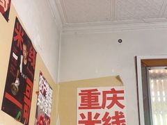 -铁锅哥米线