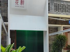 -听香·678茶铺(猛追湾店)