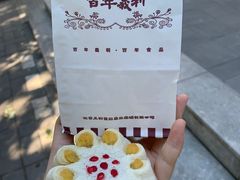 -百年义利(珠市口西大街丰泽园店)
