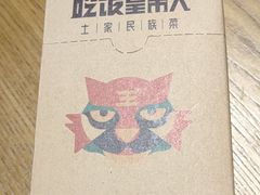 -吃饭皇帝大(合生汇店)