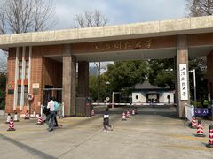 -上海财经大学(国定路校区)