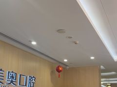 -合肥美奥口腔·种植矫正中心(政务院)