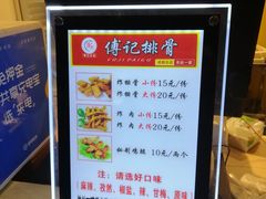 -傅强排骨(成都总店)