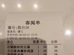 账单-北李妈妈菜·海肠捞饭(高新万达店)