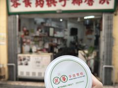 -洪馨椰子
