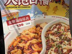 -禄鼎记·排队俩小时都要吃的酸菜鱼(石牌桥店)