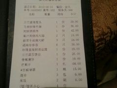 账单-源泰东南亚风味餐厅(太仓海运堤店)