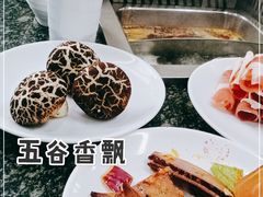 -五谷香自助涮烤火锅(青年南街店)