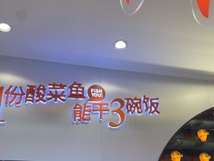 -鱼你在一起(虹口星荟中心店)