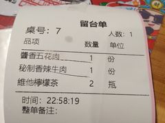 账单-胖记烤肉(江汉路店)