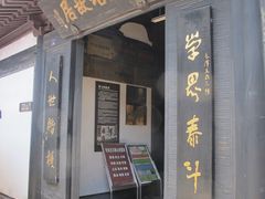 -绍兴书圣故里景区