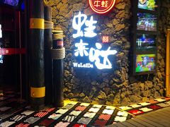 -蘭奢雅集·江浙菜(青山江滩店)