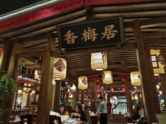 门面-杨记隆府(时代天街店)