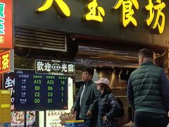 -天宝食坊·啫啫煲大排档(西华路店)