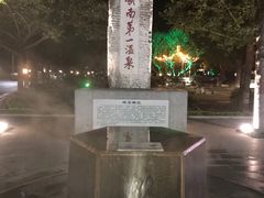 -广东温泉宾馆