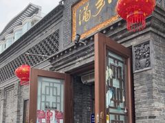 门面-满乡小馆