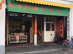 门面-胡荣泉