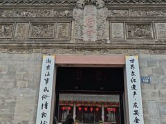 -庆安会馆