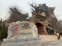 -大槐树寻根祭祖园