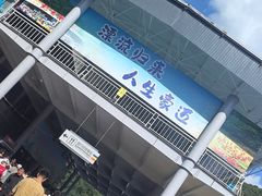 -红河谷漂流