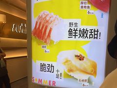 -争鲜回转寿司(通州万达店)