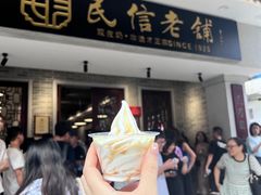 -民信老铺(双皮奶博物馆店)