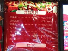-天府国麻辣香锅(悦荟广场店)