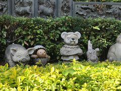 -惠和石文化园
