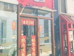 -本味友膳·茶餐厅(和达中心城店)