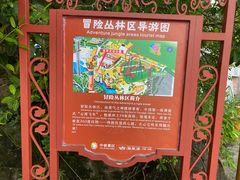 -珠海海泉湾神秘岛亲子乐园