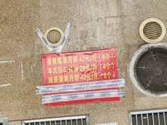-巢娭毑月饼店(洞井路店)
